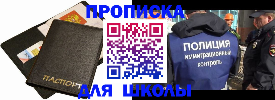 прописка для кредита в Богородске