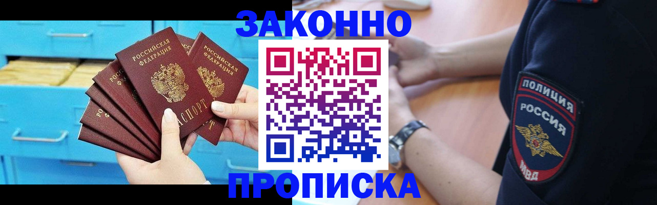 временная регистрация в Богородске