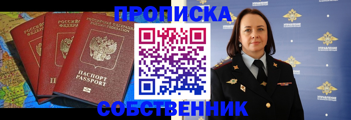временная регистрация гарантия в Богородске